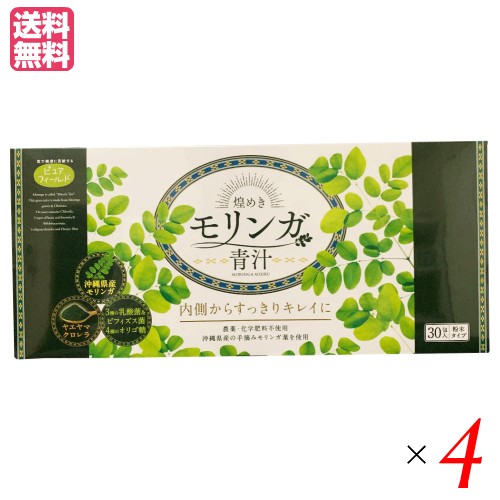 全品送料無料 モリンガ パウダー 青汁 煌めきモリンガ青汁 30包 4個セット 高い品質 Www Fresnocommunitybasedadultservices Com 全品送料無料 モリンガ パウダー 青汁 煌めきモリンガ青汁 30包 4個セット 高い品質 Www Fresnocommunitybasedadultservices Com