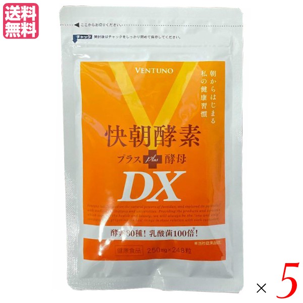 ヴェントゥーノ 快朝酵素 プラス酵母DX 248粒入り 4袋+enycosmeticos