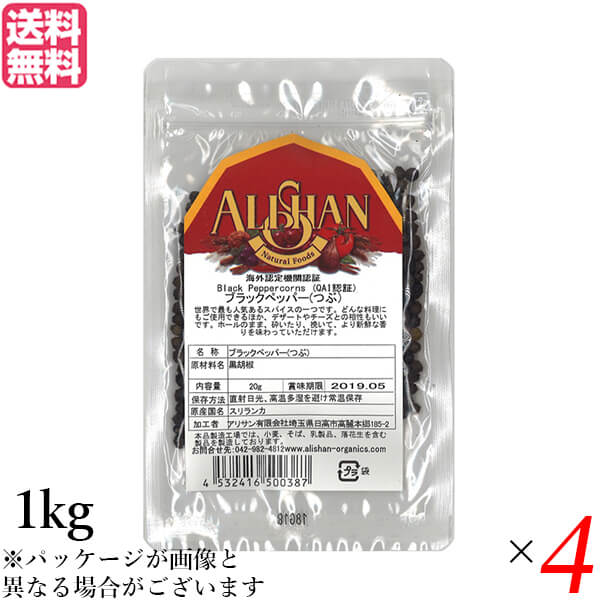 期間限定送料無料 ブラックペッパー ホール 黒胡椒 アリサン ブラックペッパー つぶ 1kg 4袋セット 送料無料 のオシャレな Design Tours Com