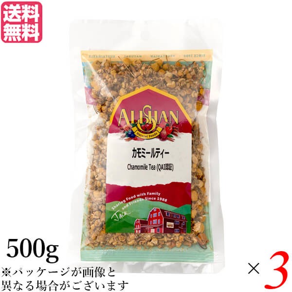 50 Off ハーブティー カモミール ギフト アリサン カモミールティー 500g 3個セット 送料無料 上質で快適 Carlavista Com