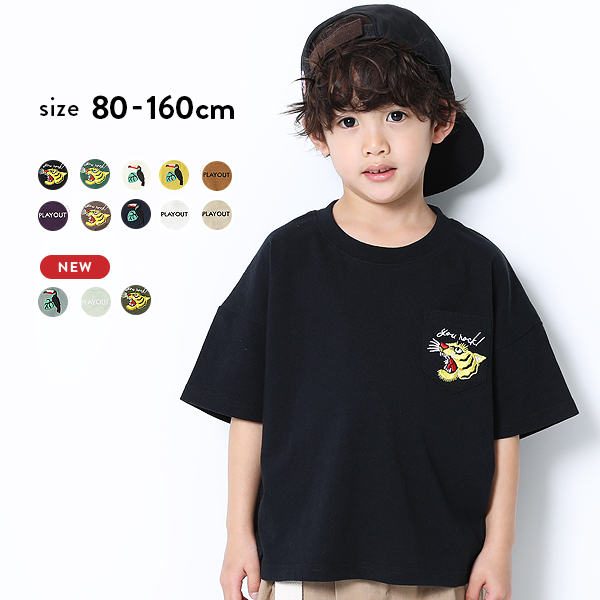 子供服 Bigシルエットロゴ刺繍tシャツ キッズ 男の子 女の子 ベビー 半袖tシャツ Tシャツ トップス 半袖 の通販はau Pay マーケット 子供服 Devirock 商品ロットナンバー