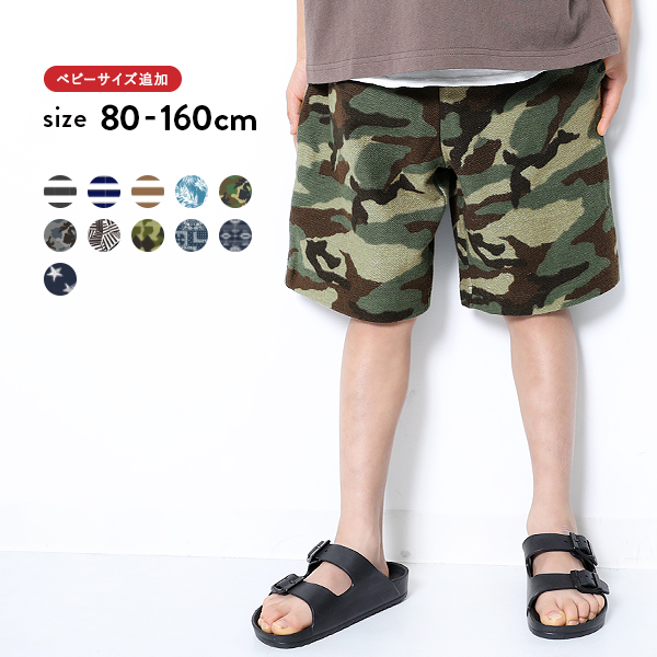 子供服 ハーフパンツ 男の子 女の子 総柄裏使いハーフパンツ キッズ 綿100 半ズボン 半パン M1 1 80cm 90cm 95cm 100cm 110cm 1cm 1の通販はau Wowma ワウマ 子供服 Devirock 商品ロットナンバー