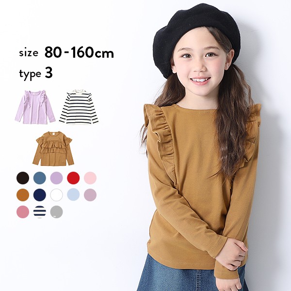 子供服 女の子 ロンt キッズ 韓国子供服 ガールズデザイン 長袖 Tシャツ 送料無料 80cm 90cm 100cm 110cm 1cm 130cm 140cm 150cm 1の通販はau Pay マーケット 子供服 Devirock 商品ロットナンバー