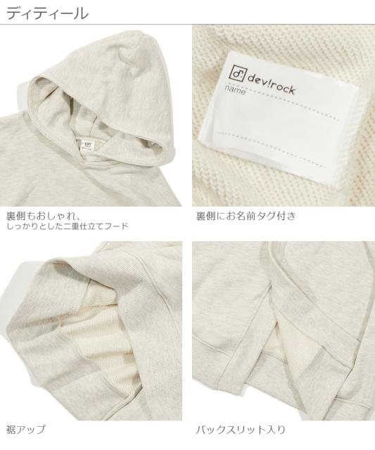 子供服 パーカー トレーナー 女の子 バックスリットスウェットプルパーカー キッズの通販はau Pay マーケット 子供服 Devirock 商品ロットナンバー