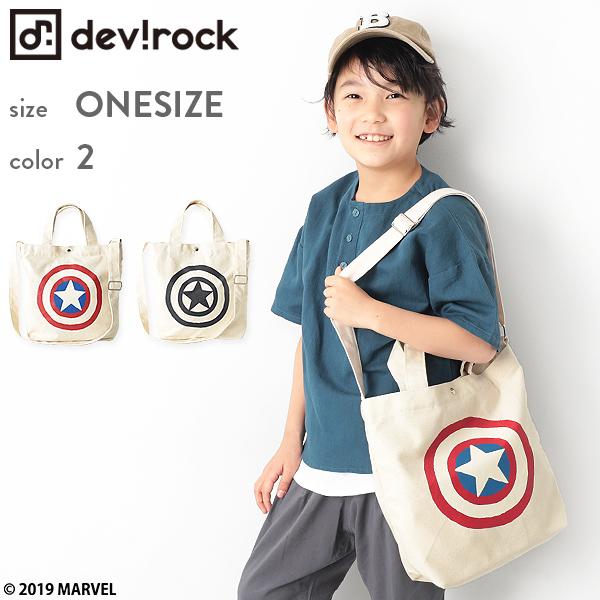 子供服 かばん キッズ 韓国子供服 Marvel キャプテンアメリカ2wayトートバッグ 男の子 女の子 バッグ マーベル M1 1の通販はau Wowma ワウマ 子供服 Devirock 商品ロットナンバー