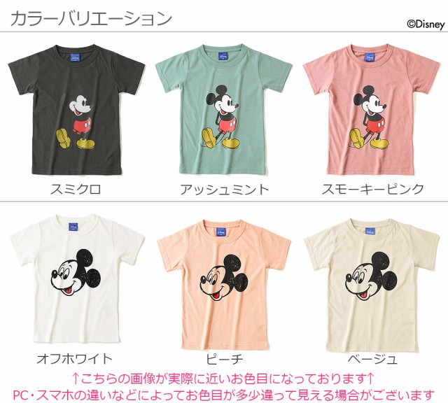 子供服 半袖tシャツ キッズ 韓国子供服 ミッキー柄tシャツ 男の子 女の子 ディズニー Disney M1 4の通販はau Wowma ワウマ 子供服 Devirock 商品ロットナンバー