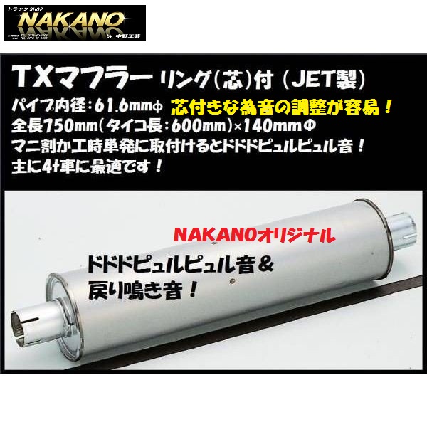 新色登場 限定販売開始 Nakanoオリジナル Txマフラー リング 芯付き マニ割り加工時に 鳴き 響き 戻り 重低音 人気no 1 本体 Carlavista Com 新色登場 限定販売開始 Nakanoオリジナル Txマフラー リング 芯付き マニ割り加工時に 鳴き 響き 戻り 重低音 人気no 1 本体 Carlavista Com