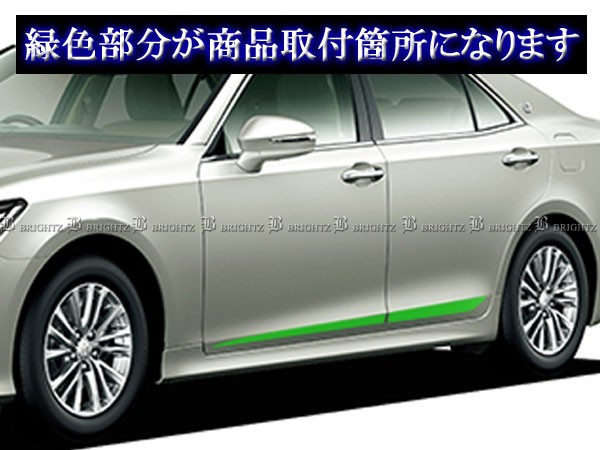 好評最新作 BRIGHTZ クラウン 210 211 214 超鏡面ステンレスメッキサイドドアモール 4PC SID−MOL−088の通販はau PAY マーケット - BRIGHTZ|商品ロットナンバー:327798481 超激安特価