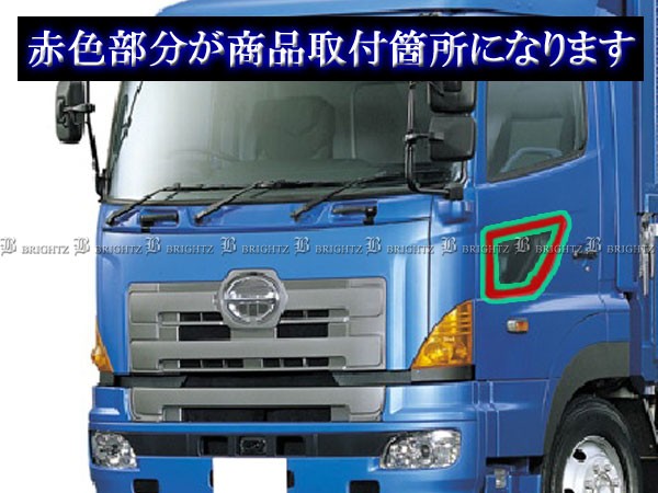 Brightz 日野 17プロフィア メッキナビウィンドウガーニッシュ Truck