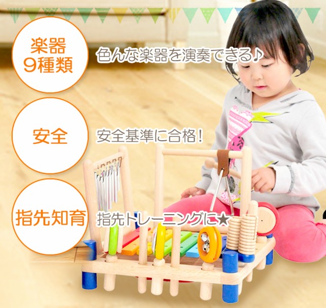 ポイント10倍 おもちゃ ミュージックステーション 知育玩具 木のおもちゃ 赤ちゃん 3歳 4歳 5歳 子供 プレゼント ギフト 出産祝い 無料ラッピング可 人気絶頂 Asadtv Com