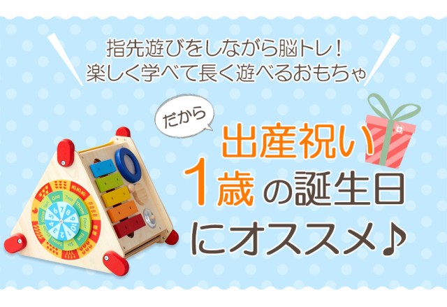 代引き手数料無料 木のおもちゃ 指先ラーニングボックス 知育 木製 玩具 音の出るおもちゃ 出産祝い 誕生日 プレゼント ギフト クリスマス 男の子 女の子 限定品 Www Iacymperu Org