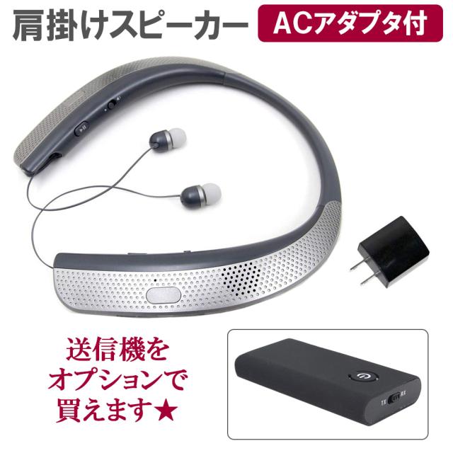 ウェアラブル スピーカー イヤホン機能あり Acアダプタ付き ワイヤレス Bluetooth 高音質 首掛け ネックスピーカー 送料無料 即納の通販はau Pay マーケット ソドムアンドゴモラ 商品ロットナンバー
