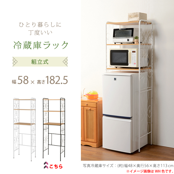 冷蔵庫ラック 3段 幅58cm ブラウン 可動棚付き 収納ラック キッチンラック キッチン収納 一人暮らし レンジ トースター 代引不可の通販はau Pay マーケット ユアサｅネットショップ 商品ロットナンバー