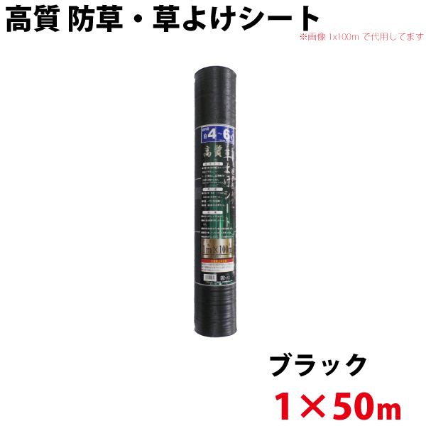 シンセイ 高質 防草 草よけシート 1m 50m Interactive Bmti Uz