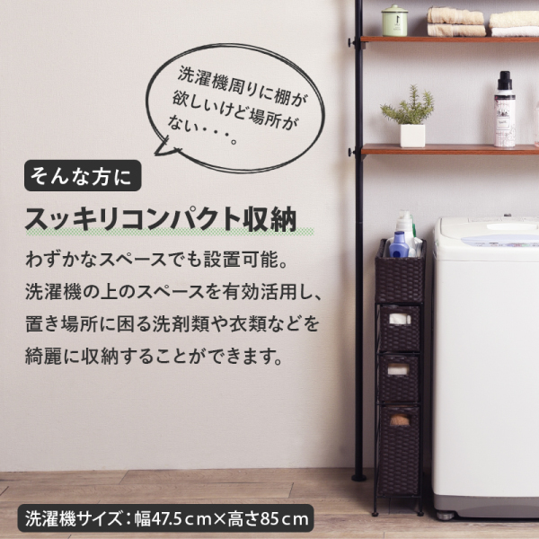 Web限定 突っ張り 洗濯機ラック 大 ホワイトナチュラル 幅90cm ラック スチール 洗濯機 縦型 ドラム式 オープンラック 収納 全国宅配無料 Olsonesq Com