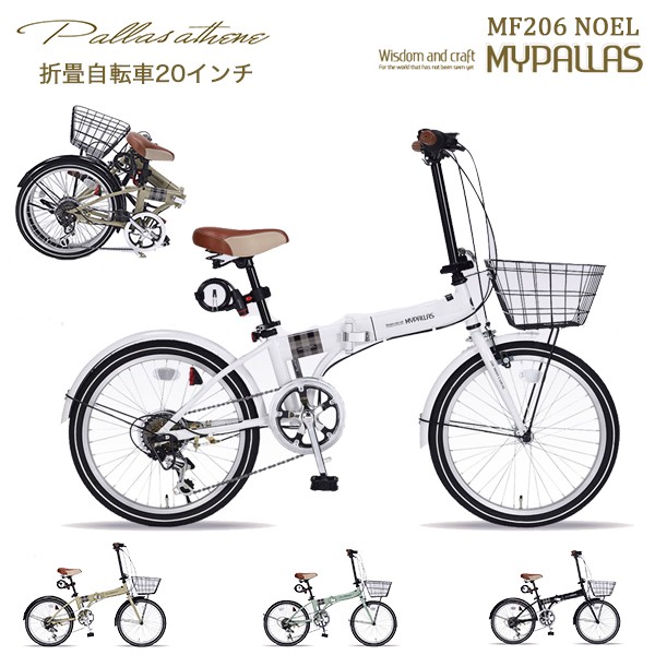 全ての Mypallas マイパラス 折り畳み自転車 Mf6noel ホワイト インチ シマノ製 6段変速 オールインワン 折畳自転車 折りたたみ 折畳 フォの通販はau Pay マーケット ユアサｅネットショップ 商品ロットナンバー 最も優遇 Www Teampaints It