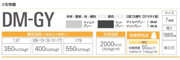 正規店即納 ダイケン DAIKEN 小型物置 DM-GY シリーズ DM-GY157型 間口1520mm 高さ1865mm ベランダ ガーデン 収納庫 保管庫 沖縄・離島部送料別 時間の通販はau PAY マーケット - ユアサeネットショップ|商品ロッ 好評最新品