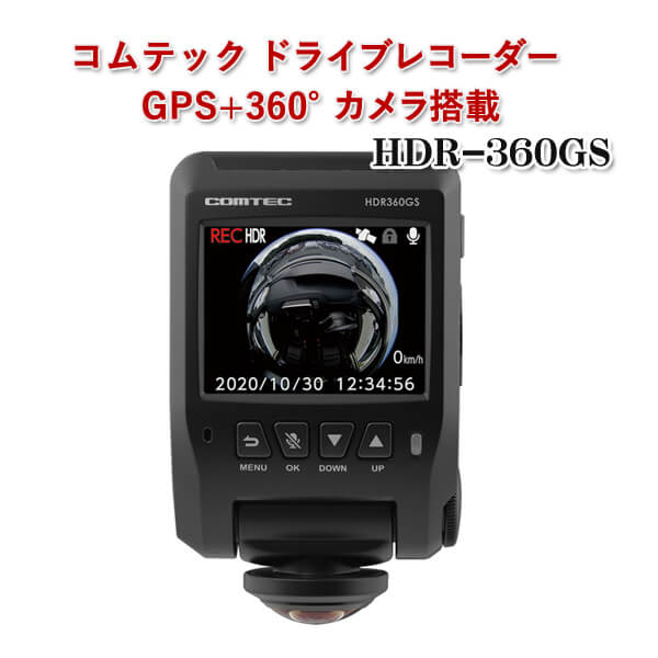 代引不可 コムテック Gps 360 カメラ搭載高性能ドライブレコーダー Hdr 360gs 車載カメラ 360度撮影 前後左右 全方位カメラ ドラレコ Comtec 年最新海外 Cerqualandi It