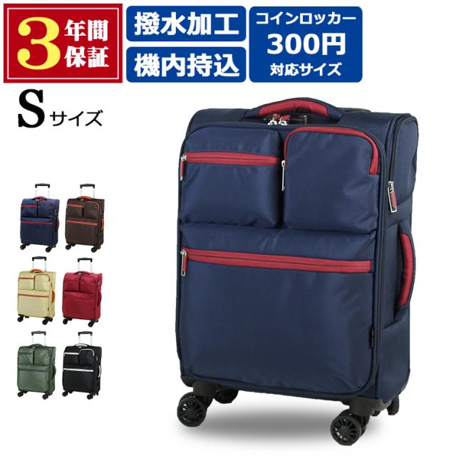 最適な材料 送料無料 ３年保証 ソフトキャリー 機内持ち込み Sサイズ キャリーケース キャリーバッグ 防災 スーツケース かわいい 軽量 好評継続中 Lovemesomegadgets Com