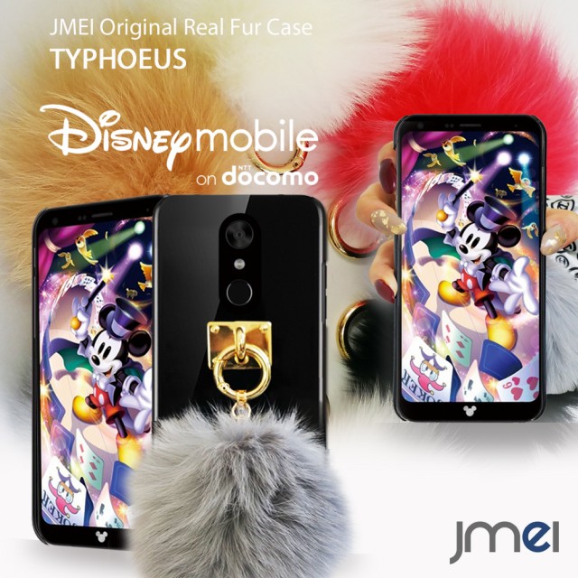 Disney Mobile On Docomo Dm 01k ケース ファー チャーム ディズニー モバイル カバー スマホケース ハードケース スマホカバーの通販はau Pay マーケット Jmei 商品ロットナンバー