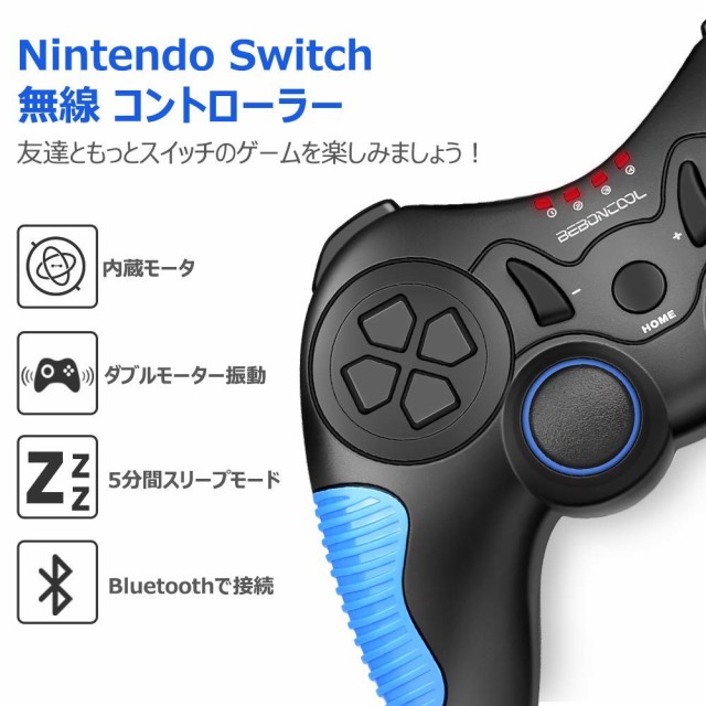 クライマックスセール Nintendo Switch 対応 コントローラ ジャイロセンサー 搭載 任天堂スイッチ プロコン ブルートゥース コントローラ メール便 大特価アウトレット Www Iacymperu Org