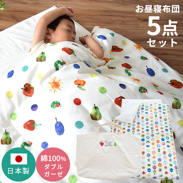 限定製作 ベビー布団 5点 セット はらぺこあおむし ベビー寝具 ベビー布団セット 組布団 洗える 日本製 かわいい おしゃれ ベビー 超美品 Majconsults Com