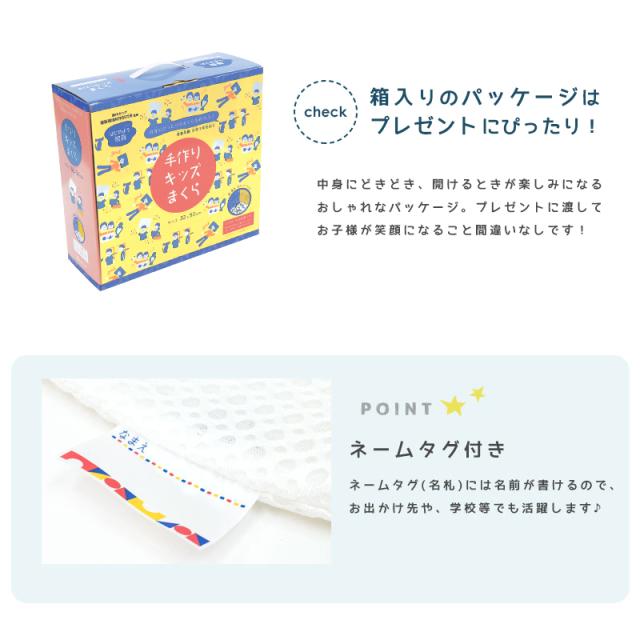 送料無料 西川リビング 手作りキッズまくら 32 50cm 枕 まくら キッズ こども パイプ 洗える ウォッシャブル 手作り 工作 の通販はau Pay マーケット こだわり安眠館 商品ロットナンバー