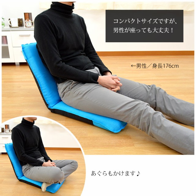 座椅子 リクライニング 日本製 軽量 13段階リクライニング コンパクト 座いす インテリア 椅子 小さめ リクライニング座椅子の通販はau