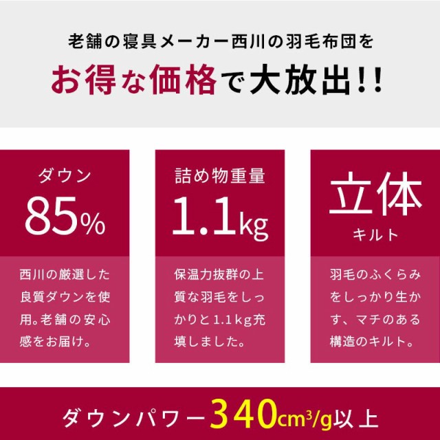西川GOREベビー羽毛セット ゴアテックス ゴアベビーセット 日本製 9点セット 羽毛布団 赤ちゃん用布団セット ねんね アトピー協会推薦 :10002721:e-ベビー布団屋 通販 | E-ベビー布団屋西川GOREベビー羽毛セット ゴアテックス ゴアベビーセット 日本製 9点セット 羽毛布団 ...