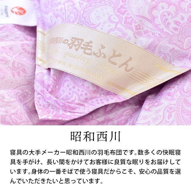 ロングサイ 羽毛布団 立体キルト 日本製 昭和西川 の通販はau PAY マーケット - こだわり安眠館|商品ロットナンバー:477876509 西川 ダブルロング 190×210cm TK5002 1.6kg入り ホワイトダック ダウン90% りなのであ