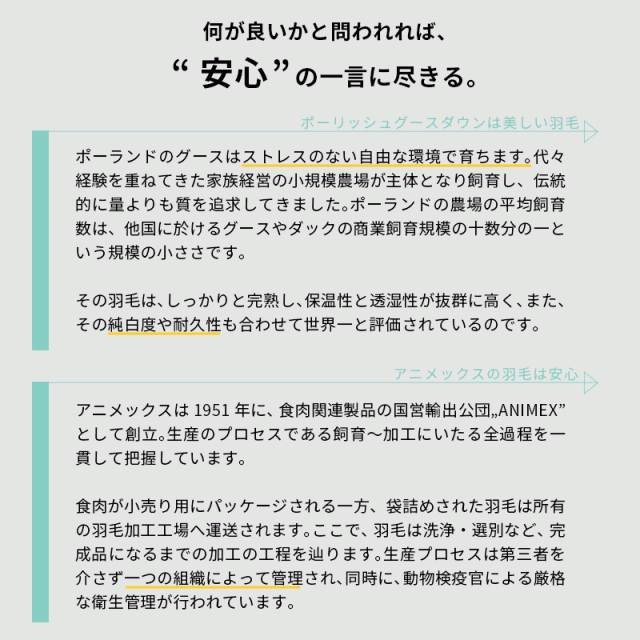 2022新款 羽毛布団 Alba 二層キルト セミダブル超ロング マザーグース ダウン95% 国内洗浄 80超長綿サテン セミダブルの通販はau PAY マーケット - こだわり安眠館|商品ロットナンバー:447782263 即納新品