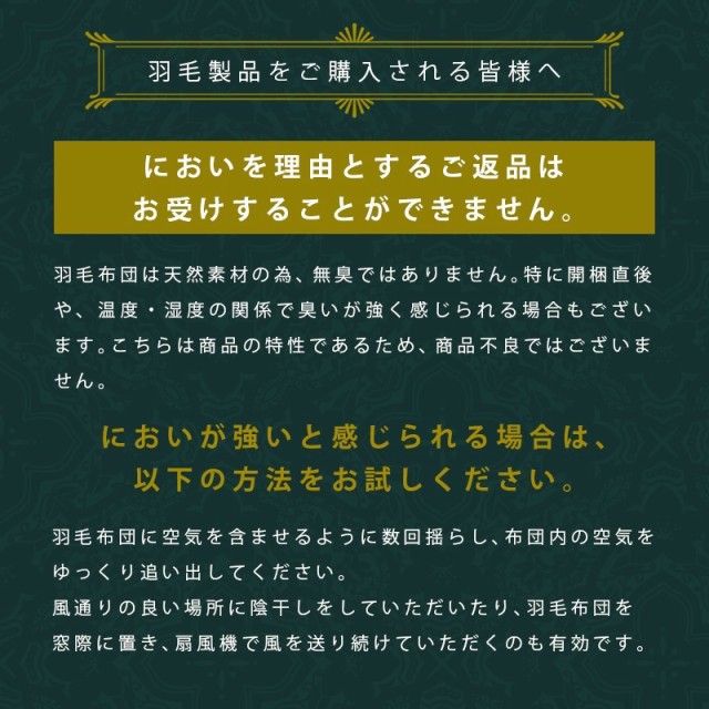 ロングサイ 羽毛布団 立体キルト 日本製 昭和西川 の通販はau PAY マーケット - こだわり安眠館|商品ロットナンバー:477876509 西川 ダブルロング 190×210cm TK5002 1.6kg入り ホワイトダック ダウン90% りなのであ