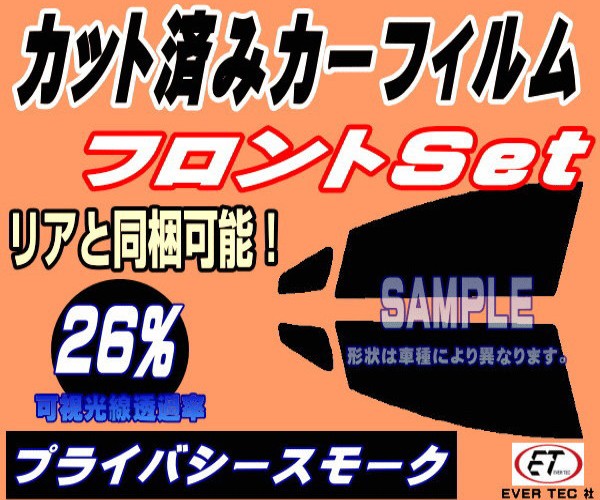 フロント s クラウンワゴン S13 Dミラー 26% 2022超人気 カット済み カーフィルム 車種別 全日本送料無料 130系 ドアミラー用 トヨタ