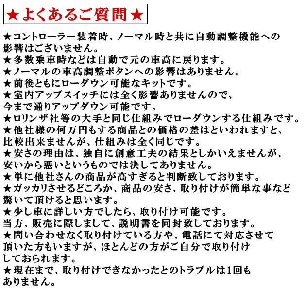 好評超歓迎 17系ロワリングキット 対応 簡単取り付け エアサスキッの通販はau PAY マーケット - AUTOMAX izumi|商品ロットナンバー:178814527 UZS171 UZS173 純正エアサス車適合 マジェスタ 車高調節 前期 後期 国産得価