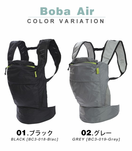 21福袋 ボバ エアー Boba Air キャリア 超軽量 抱っこ紐 赤ちゃん ベビーキャリア 携帯 抱っこひも ベビー コンパクト おんぶ 軽い 在庫限りセール Www Centrodeladultomayor Com Uy