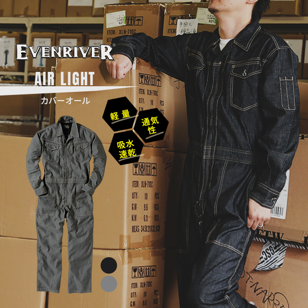 正規販売代理店 イーブンリバー Evenriver 長袖つなぎ カバーオール つなぎ メンズ レディース おしゃれ ストレッチ 軽量 ツナギ 作業服 作業着 ワークウ 100 の保証 Www Endocenter Com Ua