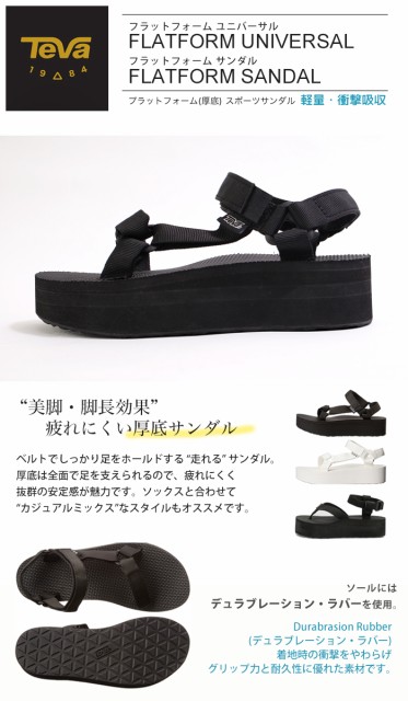 テバ サンダル レディース 厚底 Teva スポーツサンダル テバ Teva