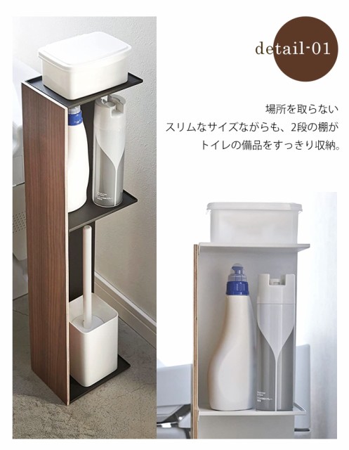 人気ブランド スリム トイレ ラック Rin リン トイレ収納 おしゃれ 掃除道具入れ トイレットペーパー 収納 トイレ用収納 棚 Yamazaki 山崎実業 木目 ウ 大特価 Mawaredenergy Com