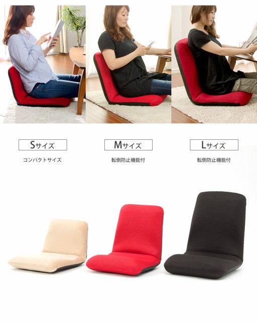 座椅子 おしゃれ 日本製 腰に優しい こたつ コタツ 正しい姿勢 座椅子 背筋がピント！「和楽チェアLサイズ」腰痛 コンパクト ギフト プの