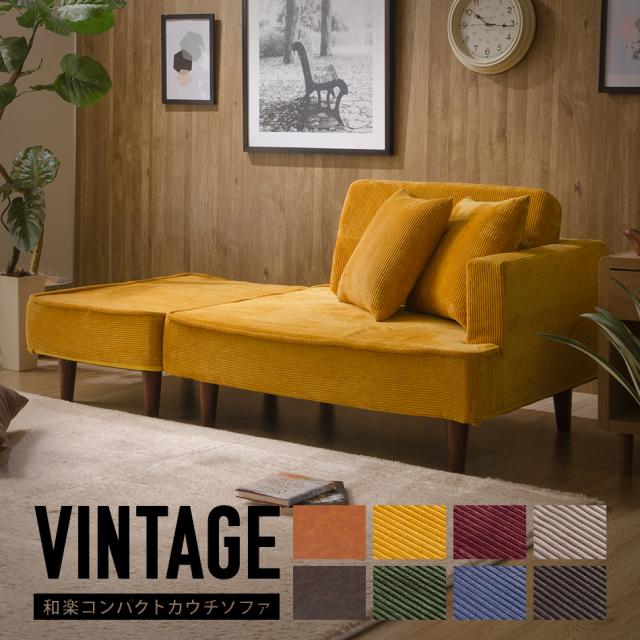 正規品 オット ラブソファ カウチソファ 一人暮らし Pvc コーデュロイ Nap 二人掛け 2人掛けソファー おしゃれ ヴィンテージ風 ソファー ソファ ソファ Revuemusicaleoicrm Org