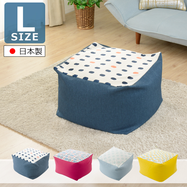 ふるさと納税 ビーズクッション おしゃれデザイン 柄 大きい Lサイズ おしゃれ ビーズ 四角 クッション Qube ソファ 座椅子 フロアチェアにも 新生活 シニアファッション Carlavista Com
