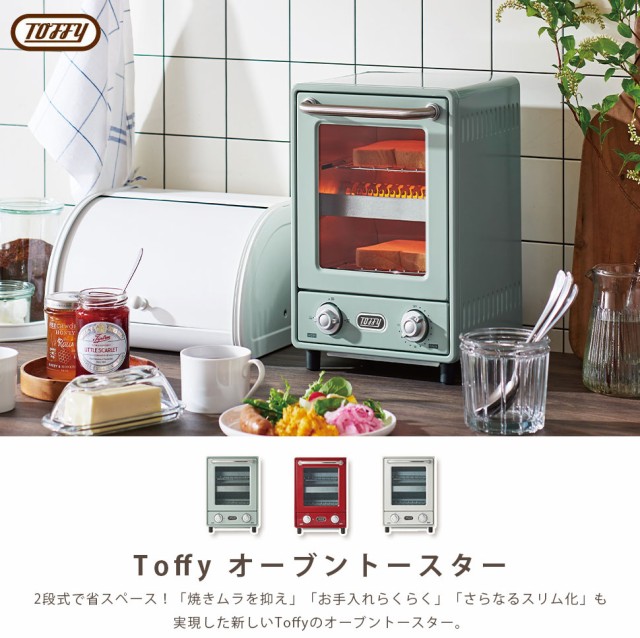 バーゲン Toffy オーブントースター シンプル コンパクト おしゃれ トースター お手入れ 簡単 スリム 全日本送料無料 Arnabmobility Com