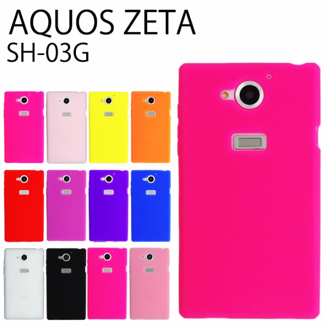 Aquos Zeta Sh 03g シリコン ケース カバー スマホケース Sh03g Sh03gケース Sh03gカバー シンプル アクオス ゼータの通販はau Pay マーケット ケータイコンシェルジュ 商品ロットナンバー