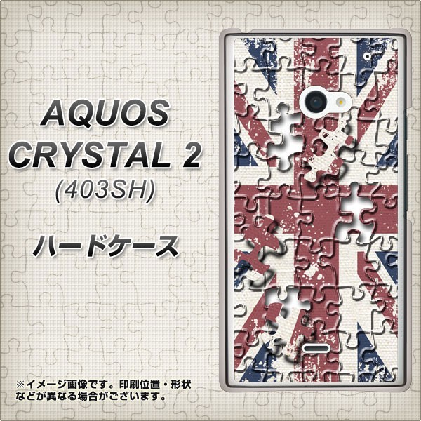 Aquos Crystal 2 403sh ハードケース カバー Ek803 ユニオンジャックパズル 素材クリア アクオス クリスタル2 403sh 403sh用 の通販はau Wowma ワウマ スマホカバー専門店シーガル２ 商品ロットナンバー