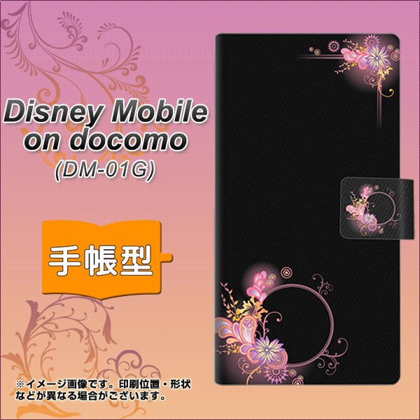 Disney Mobile On Docomo Dm 01g 手帳型スマホケース 437 華のフレーム 横開き ディズニーモバイル Dm 01g Dm01g用 スマホケース の通販はau Pay マーケット スマホカバー専門店シーガル２ 商品ロットナンバー