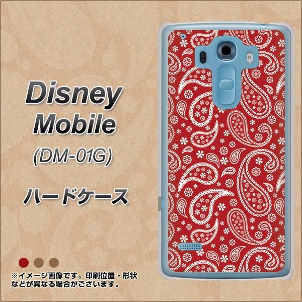 Disney Mobile On Docomo Dm 01g ハードケース カバー 765 ペイズリー エンジ 素材クリア ディズニーモバイル Dm 01g Dm01g用 の通販はau Pay マーケット スマホカバー専門店シーガル２ 商品ロットナンバー