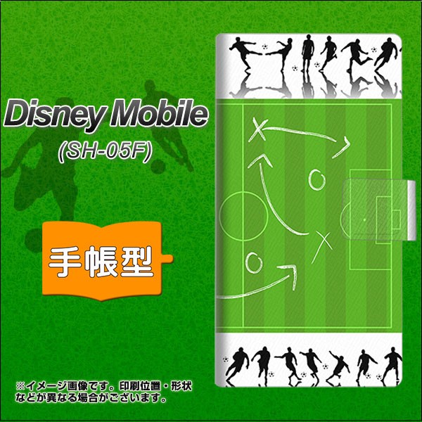 Docomo Disney Mobile On Docomo Sh 05f 手帳型スマホケース レザー ケース カバー 304 サッカー戦略ボード ディズニーモバイル Sh0の通販はau Pay マーケット スマホカバー専門店シーガル２ 商品ロットナンバー