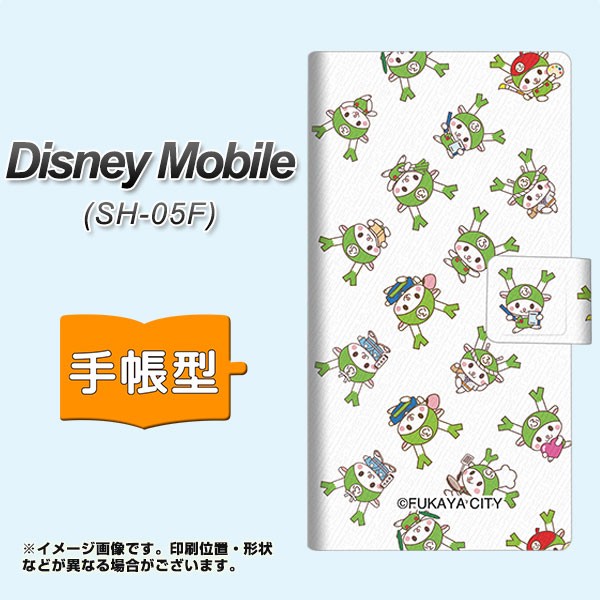 Docomo Disney Mobile On Docomo Sh 05f 手帳型スマホケース レザー ケース カバー Ca816 赤い帽子のふっかちゃん ディズニーモバイの通販はau Wowma ワウマ スマホカバー専門店シーガル２ 商品ロットナンバー