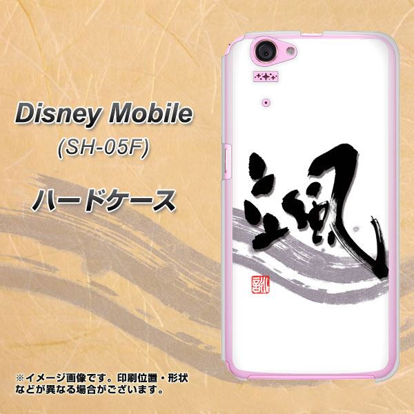 ロイヤリティフリーディズニー モバイル Sh ディズニー画像のすべて