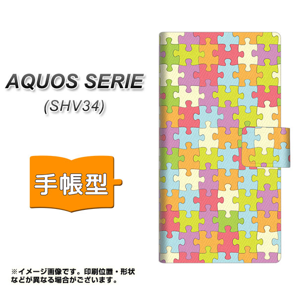 メール便送料無料 Au Aquos Serie Shv34 手帳型スマホケース Ib902 ジグソーパズル カラフル 横開き Au アクオス セリエ Shv34 Shvの通販はau Pay マーケット スマホカバー専門店シーガル２ 商品ロットナンバー